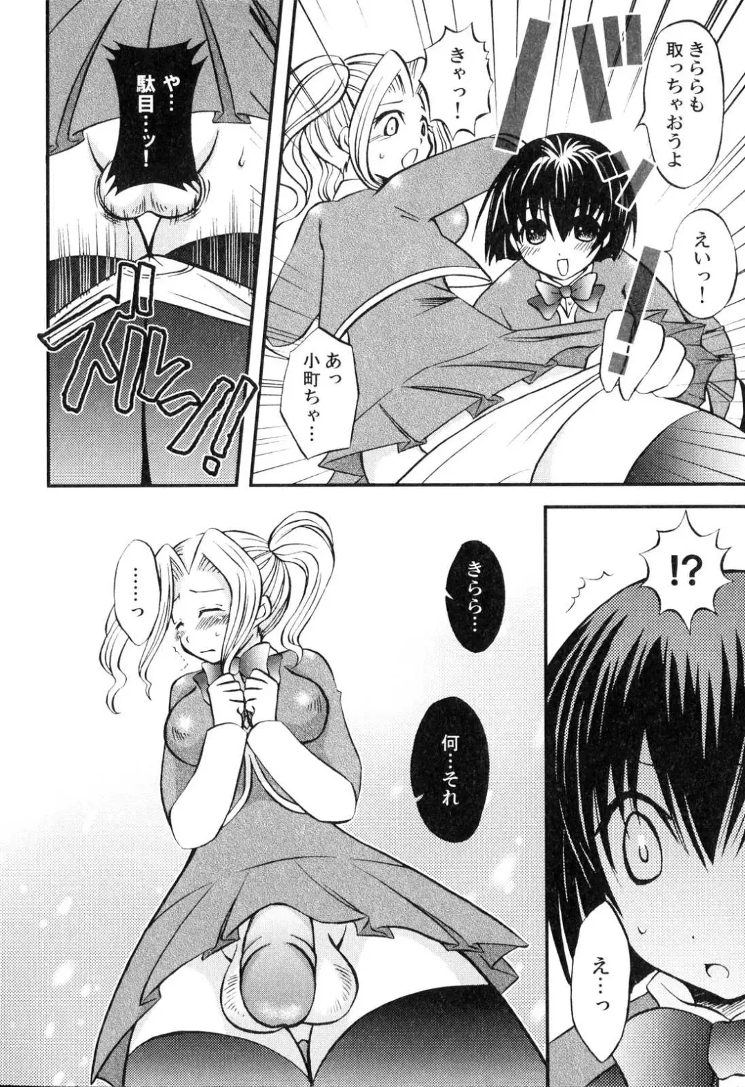 Futanarikko Please 3 Fhentai - Page 123