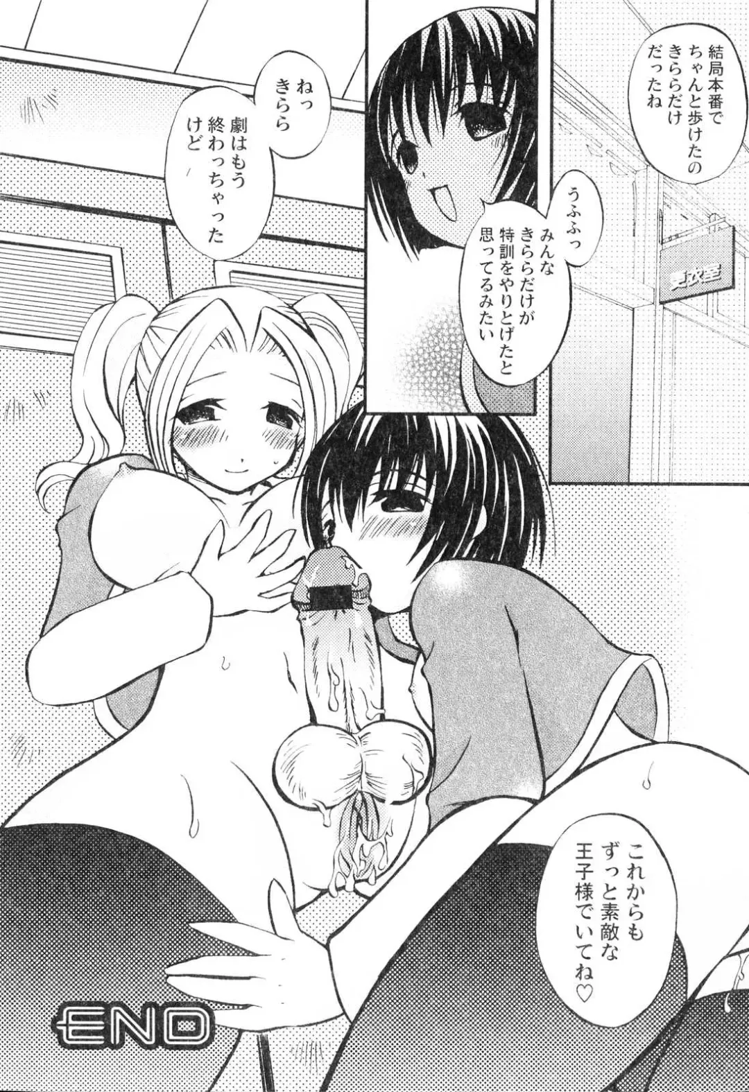 Futanarikko Please 3 Fhentai - Page 133