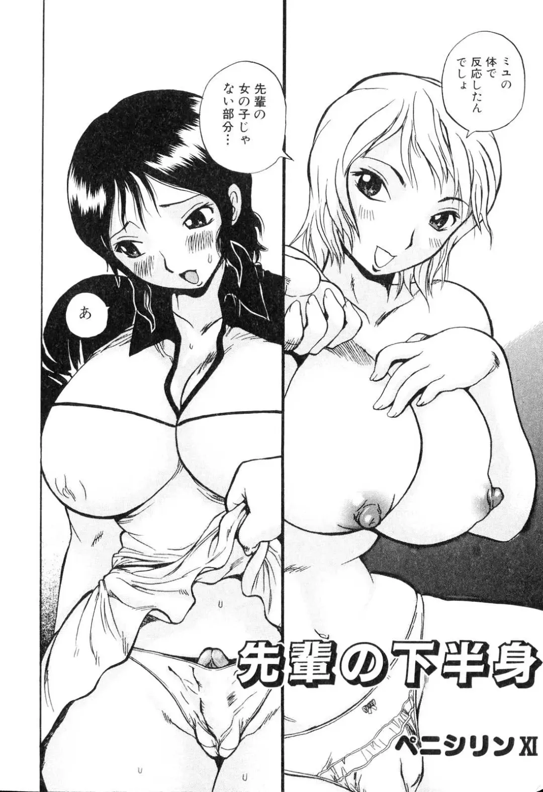 Futanarikko Please 3 Fhentai - Page 135