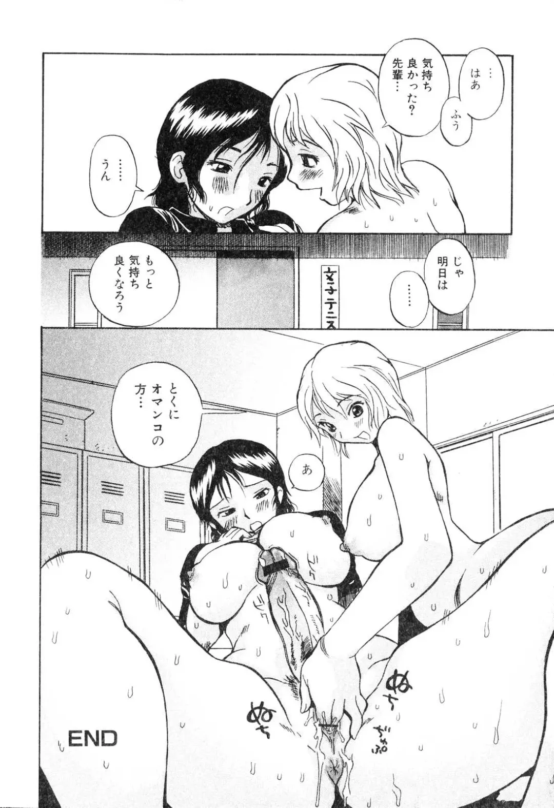 Futanarikko Please 3 Fhentai - Page 149