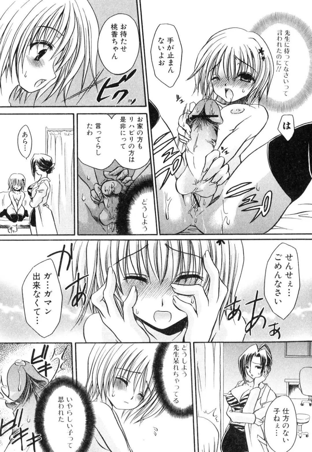 Futanarikko Please 3 Fhentai - Page 156