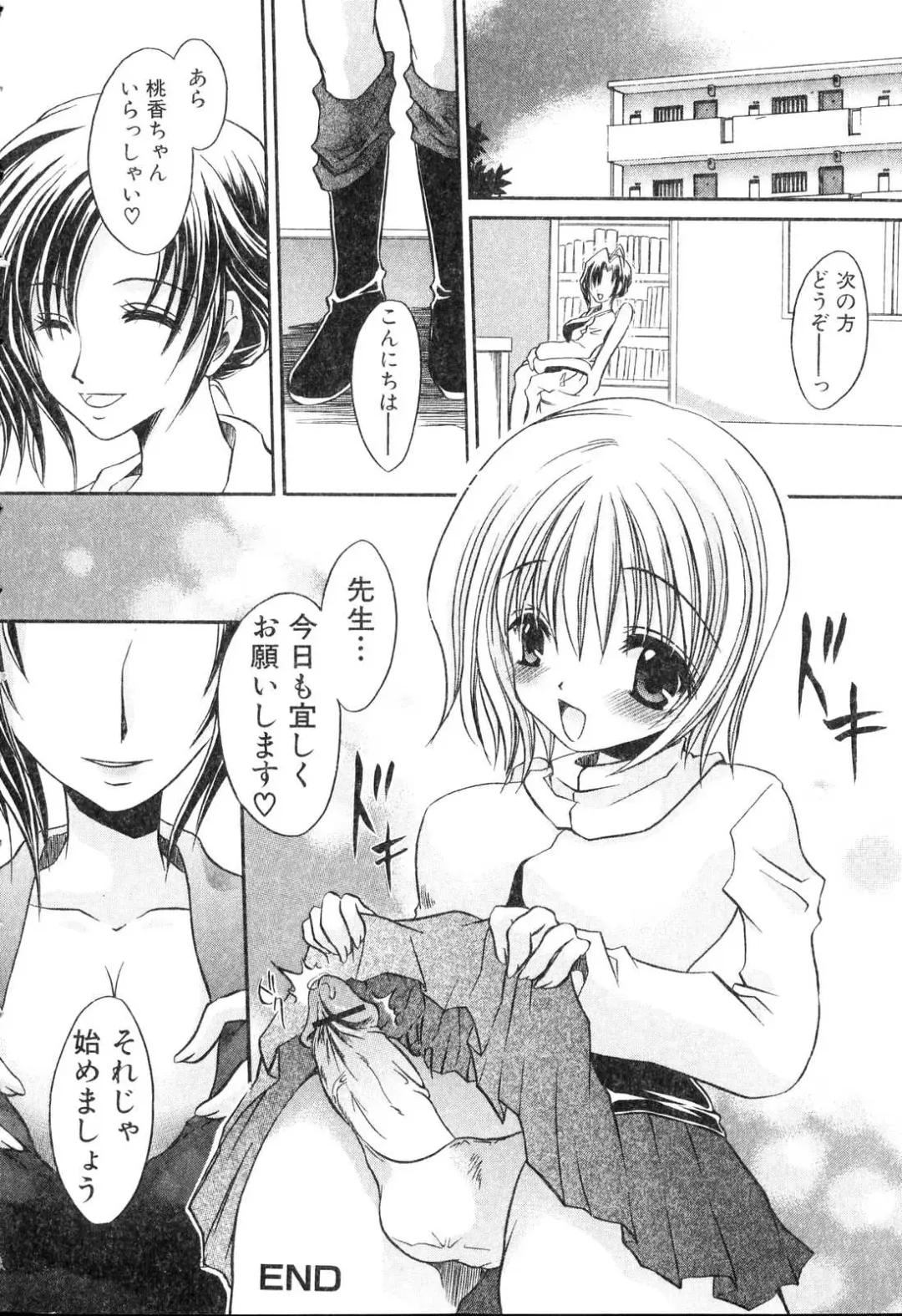 Futanarikko Please 3 Fhentai - Page 165