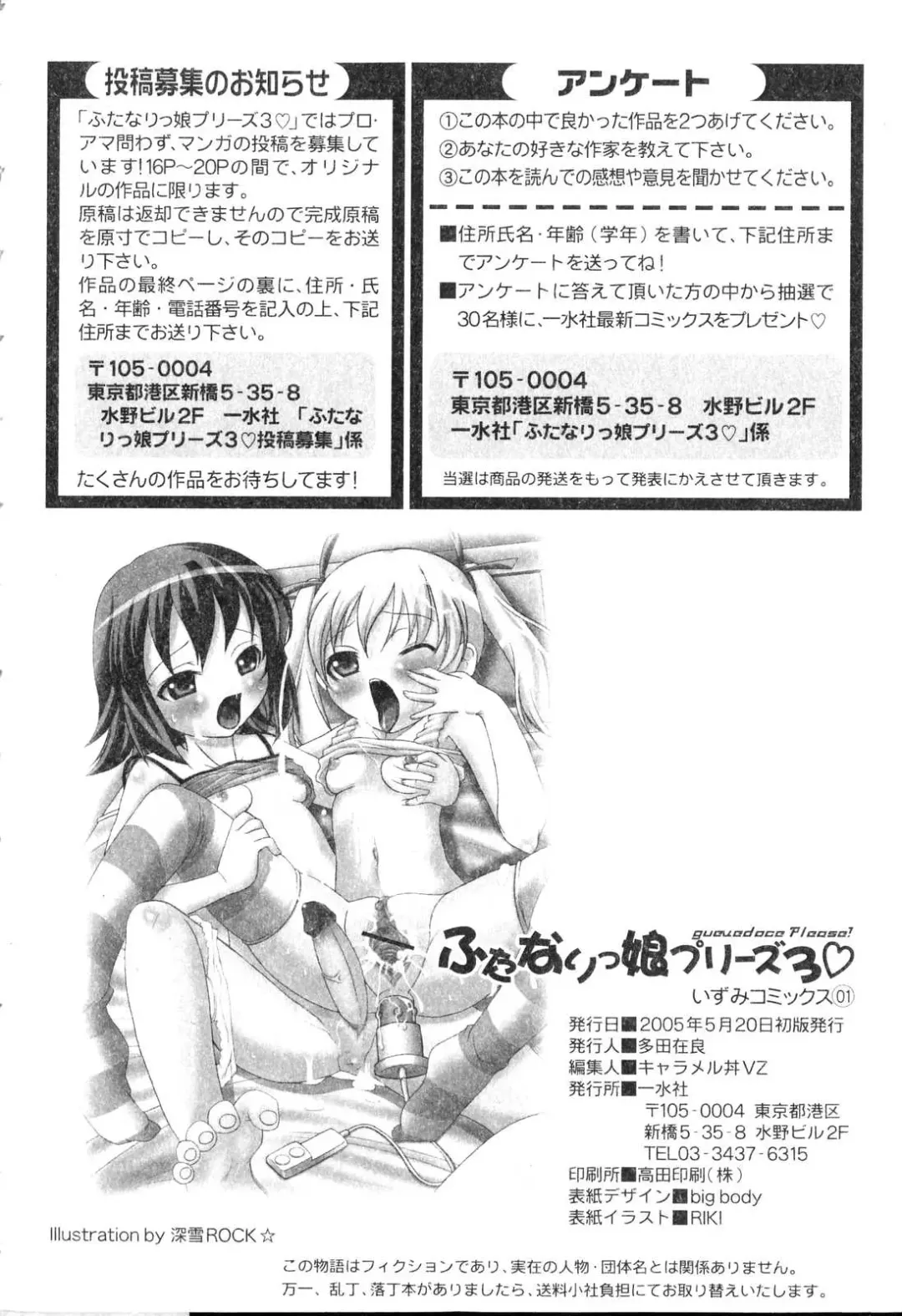 Futanarikko Please 3 Fhentai - Page 167