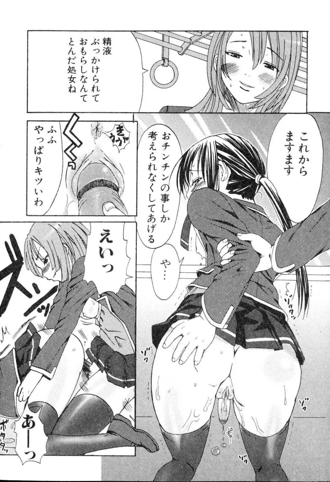 Futanarikko Please 3 Fhentai - Page 33