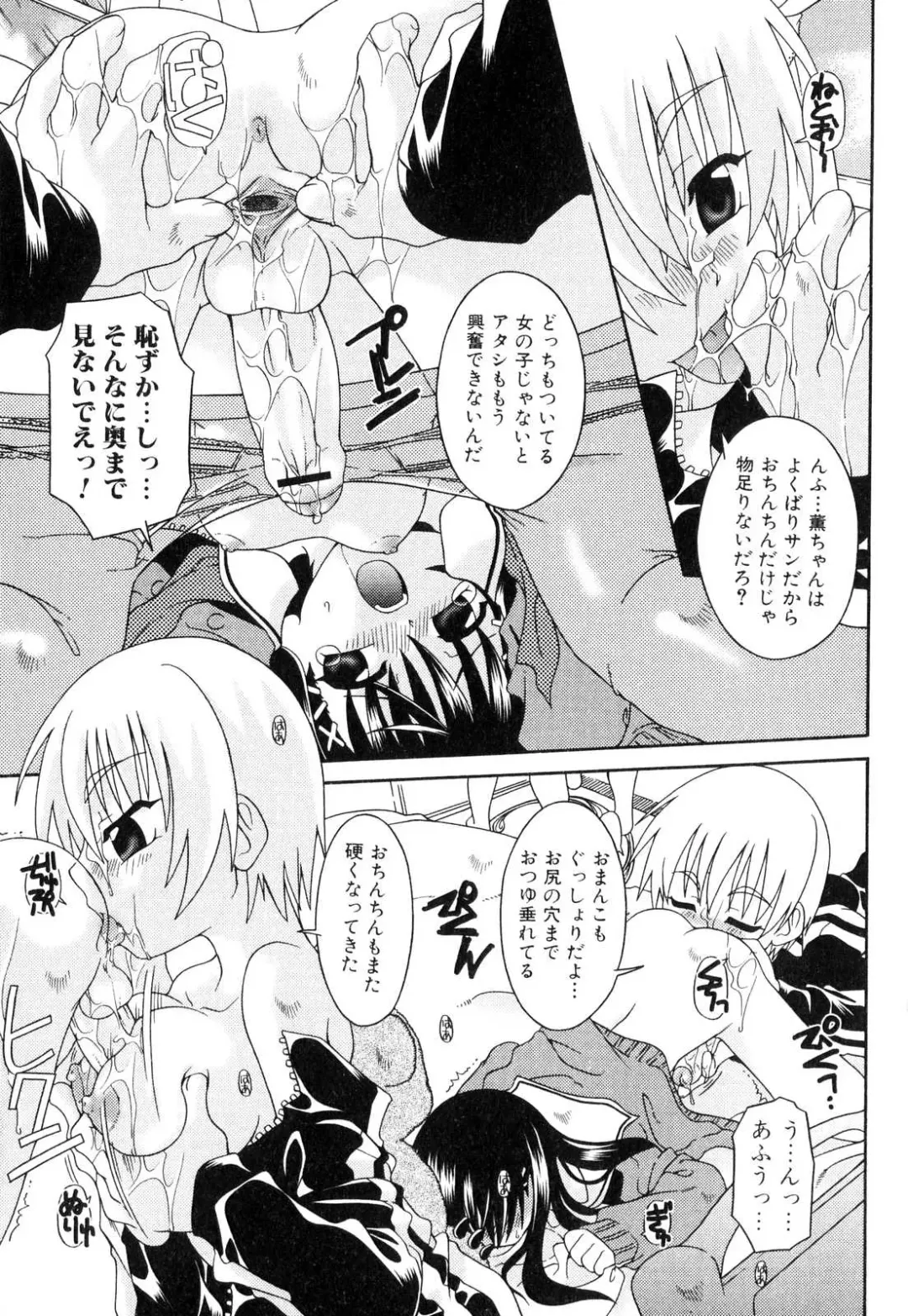 Futanarikko Please 3 Fhentai - Page 60