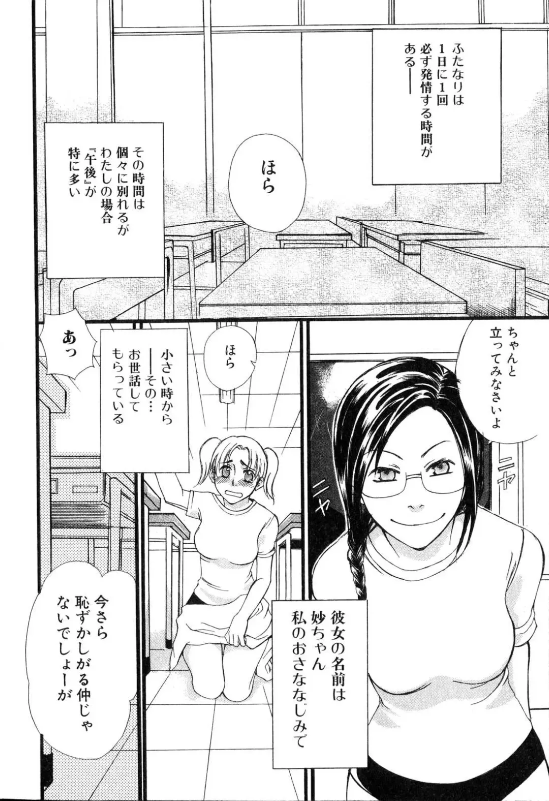 Futanarikko Please 3 Fhentai - Page 89