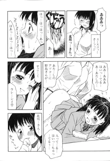 Futanarikko Please 3 Fhentai - Page 111