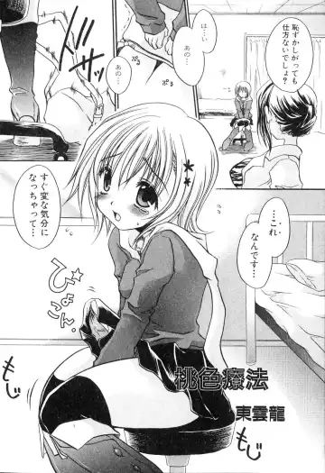 Futanarikko Please 3 Fhentai - Page 151