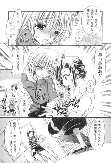 Futanarikko Please 3 Fhentai - Page 153