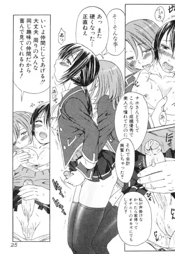 Futanarikko Please 3 Fhentai - Page 26