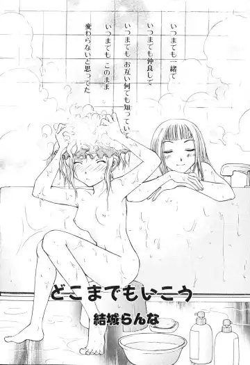 Futanarikko Please 3 Fhentai - Page 71