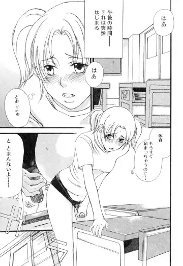 Futanarikko Please 3 Fhentai - Page 86