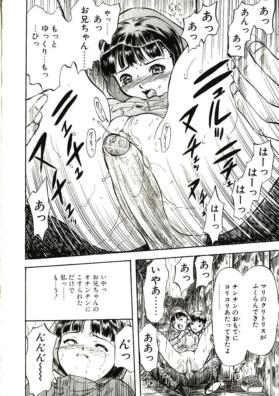 [Yamada Tahichi] Mite... Fhentai - Page 104