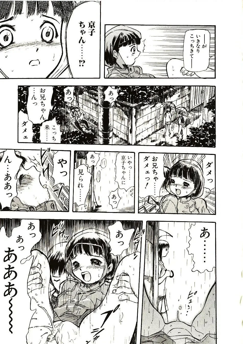 [Yamada Tahichi] Mite... Fhentai - Page 105