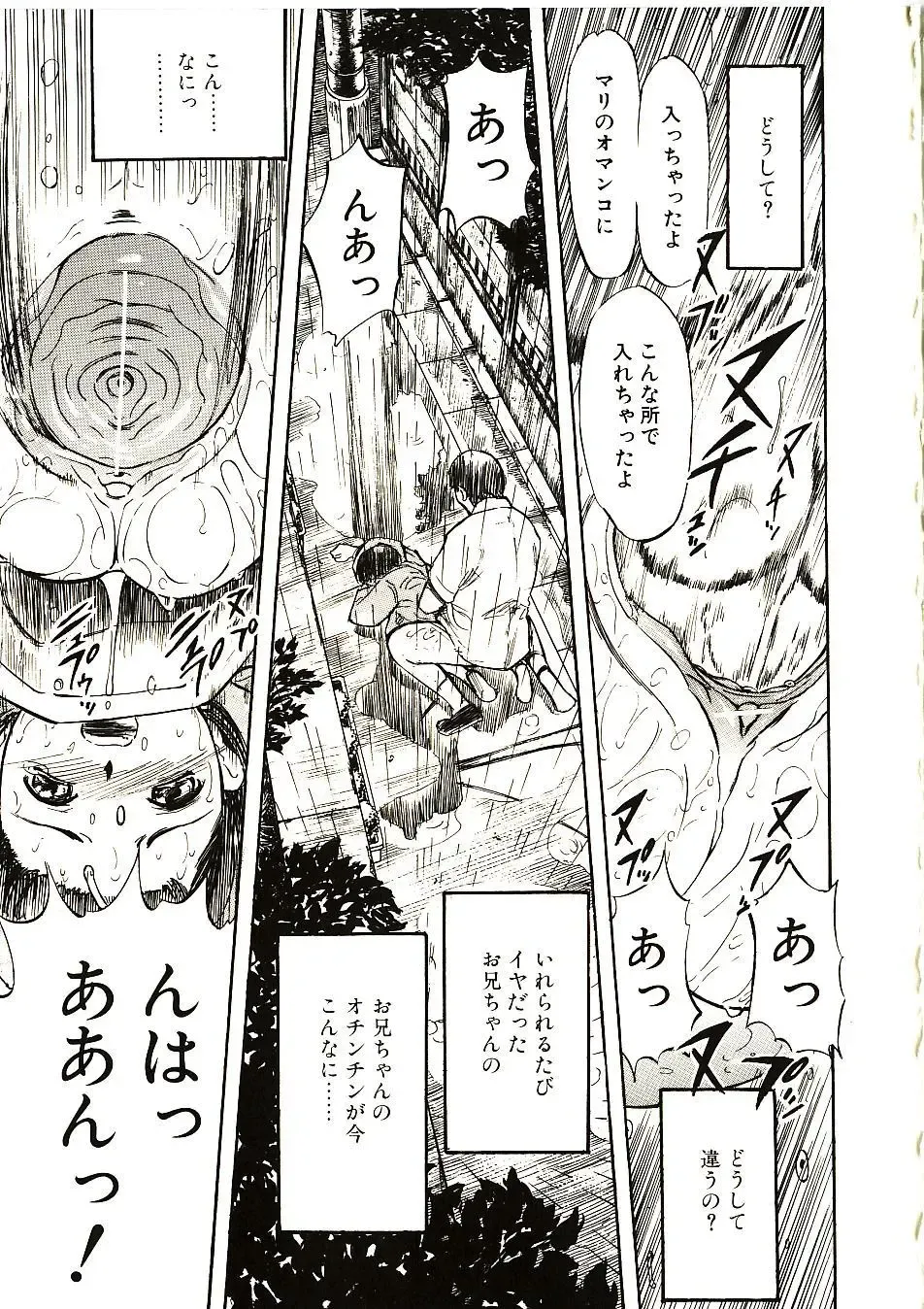 [Yamada Tahichi] Mite... Fhentai - Page 109