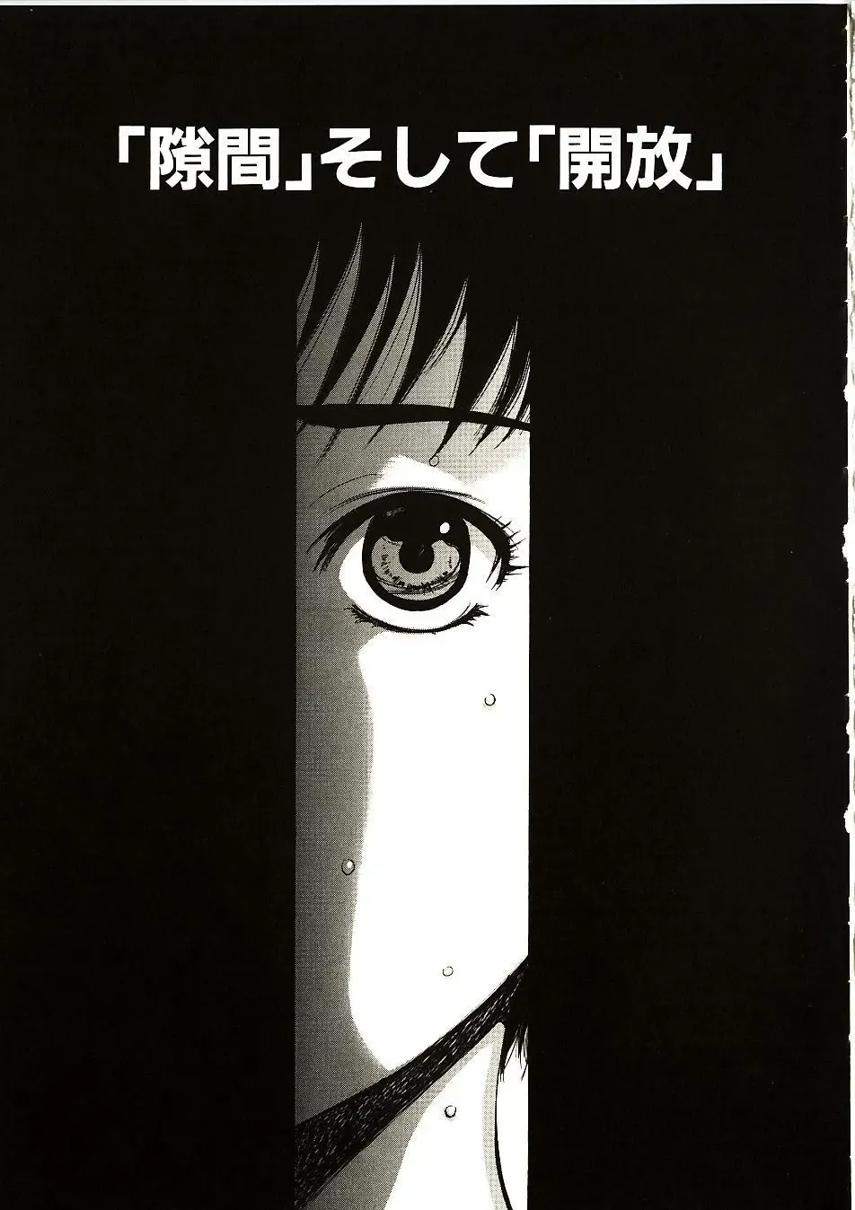 [Yamada Tahichi] Mite... Fhentai - Page 114