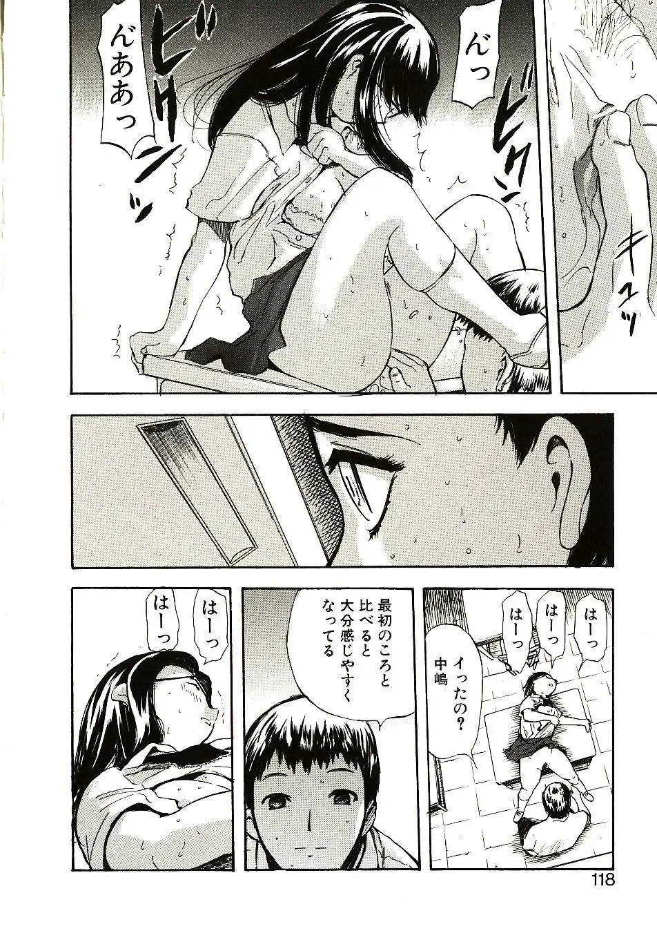 [Yamada Tahichi] Mite... Fhentai - Page 117