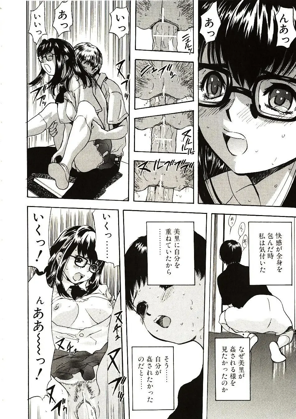 [Yamada Tahichi] Mite... Fhentai - Page 131