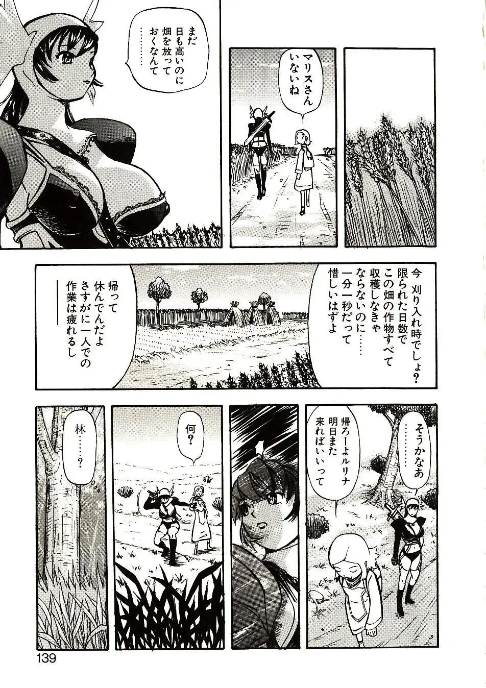 [Yamada Tahichi] Mite... Fhentai - Page 138