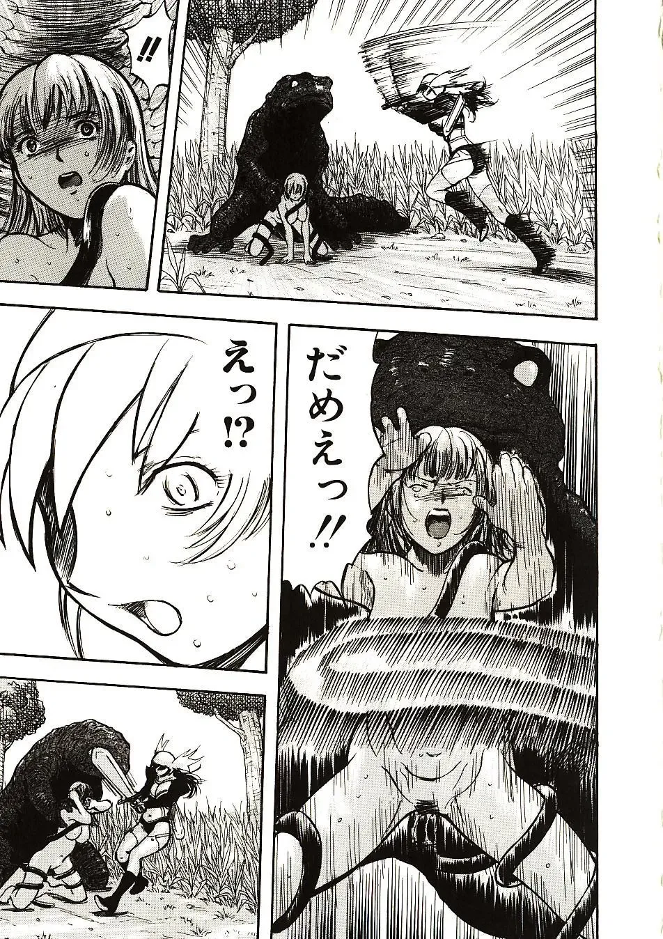 [Yamada Tahichi] Mite... Fhentai - Page 140