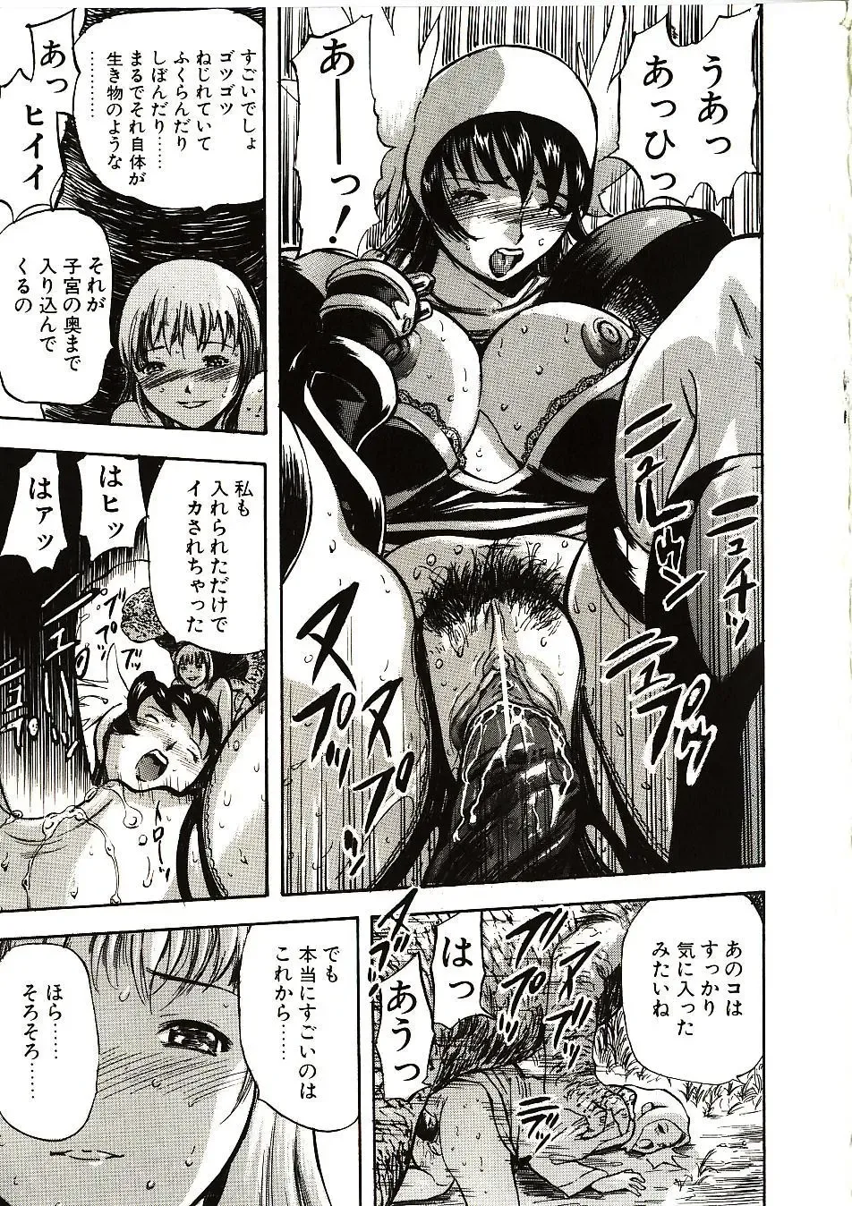 [Yamada Tahichi] Mite... Fhentai - Page 144