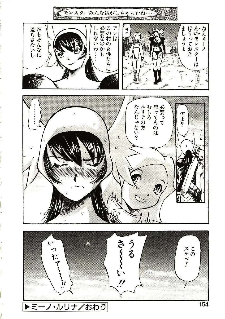 [Yamada Tahichi] Mite... Fhentai - Page 151