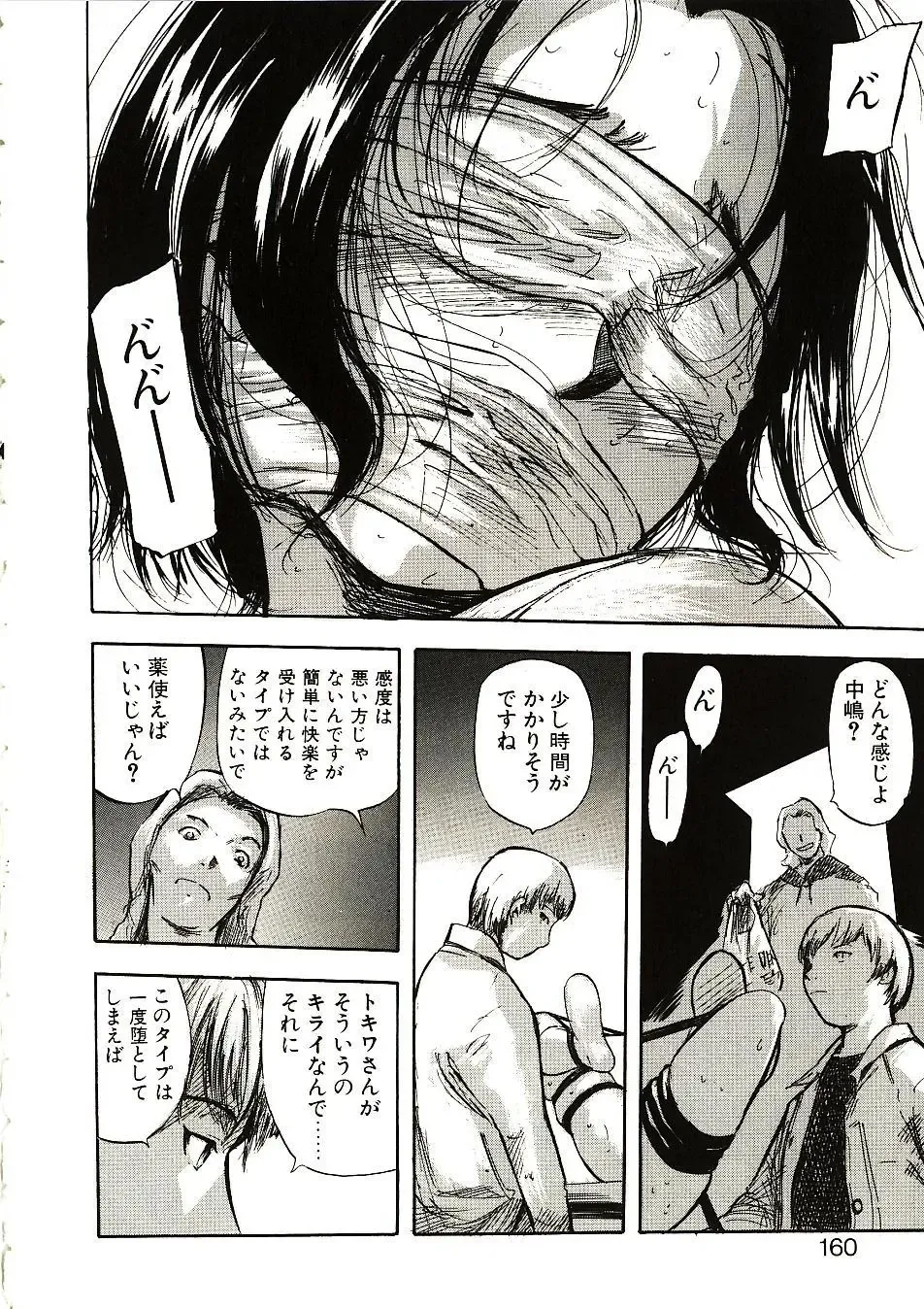 [Yamada Tahichi] Mite... Fhentai - Page 157