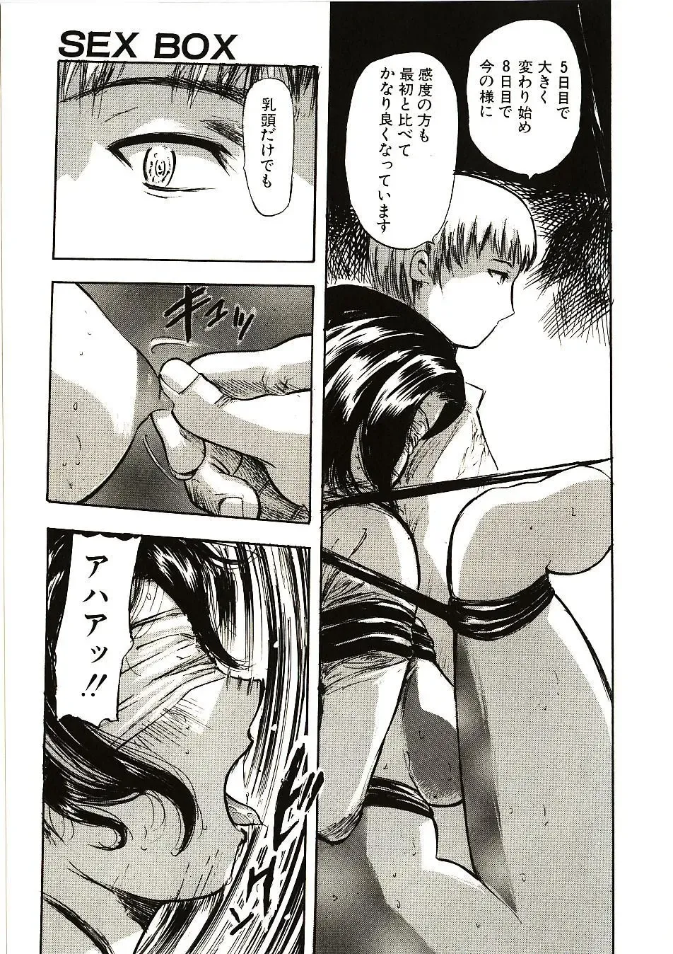 [Yamada Tahichi] Mite... Fhentai - Page 162