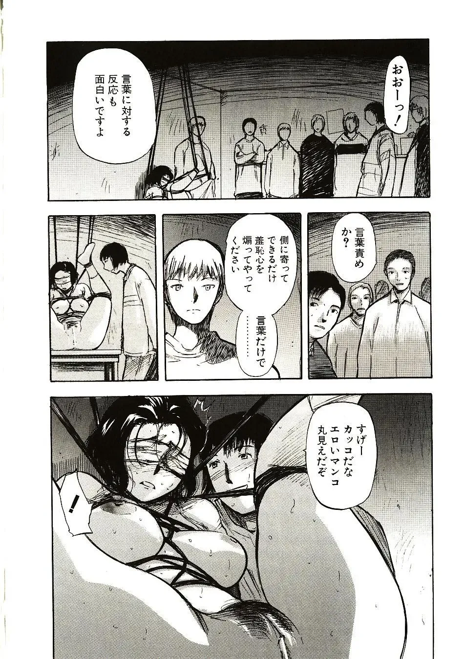 [Yamada Tahichi] Mite... Fhentai - Page 163