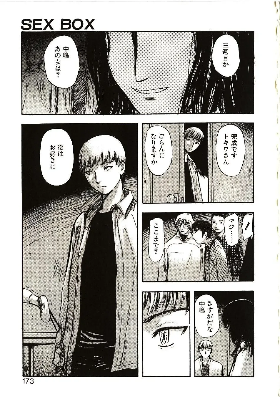 [Yamada Tahichi] Mite... Fhentai - Page 170