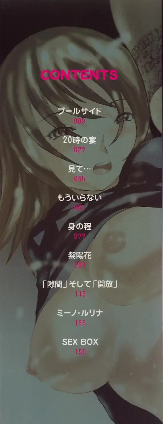 [Yamada Tahichi] Mite... Fhentai - Page 2