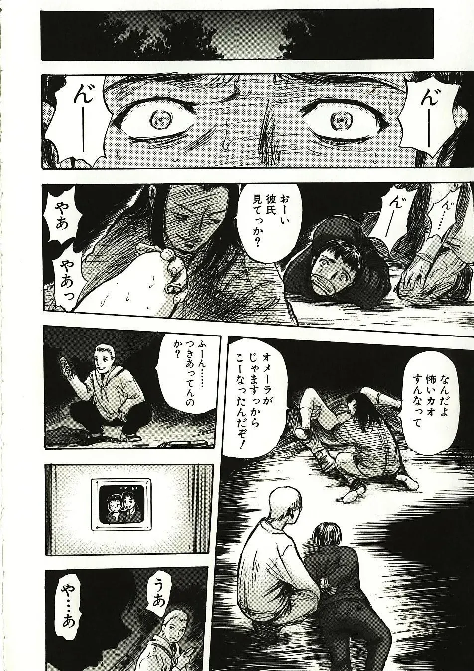 [Yamada Tahichi] Mite... Fhentai - Page 32