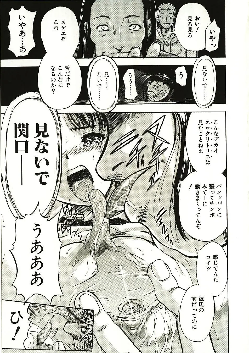 [Yamada Tahichi] Mite... Fhentai - Page 35