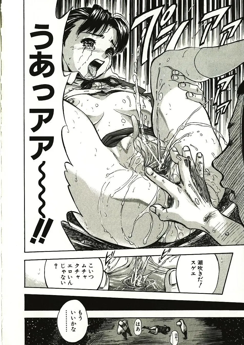 [Yamada Tahichi] Mite... Fhentai - Page 36