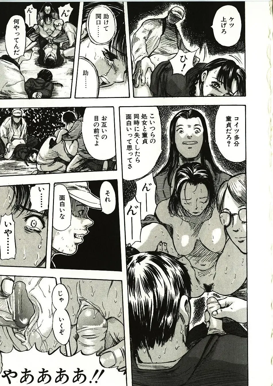 [Yamada Tahichi] Mite... Fhentai - Page 37