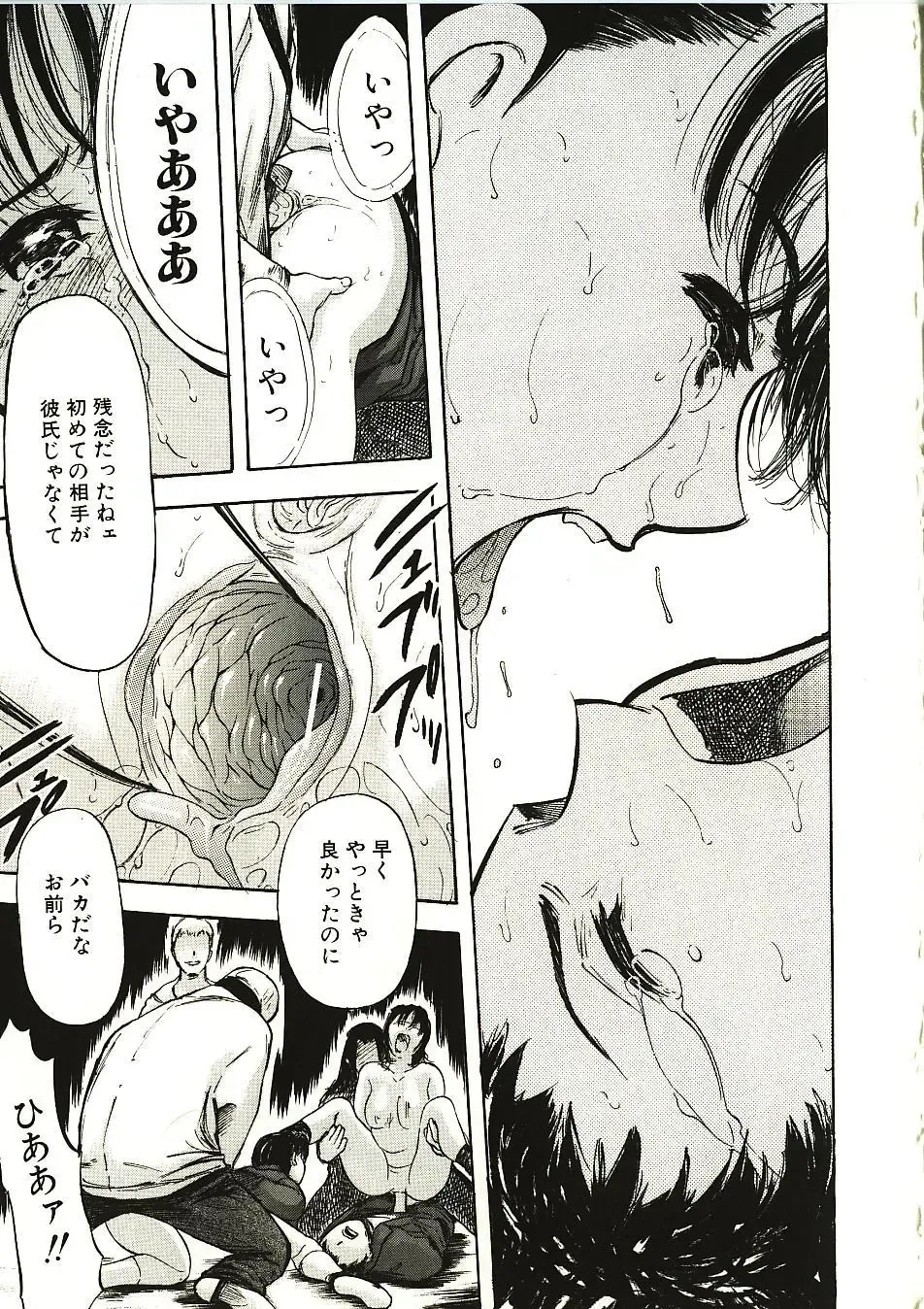 [Yamada Tahichi] Mite... Fhentai - Page 39