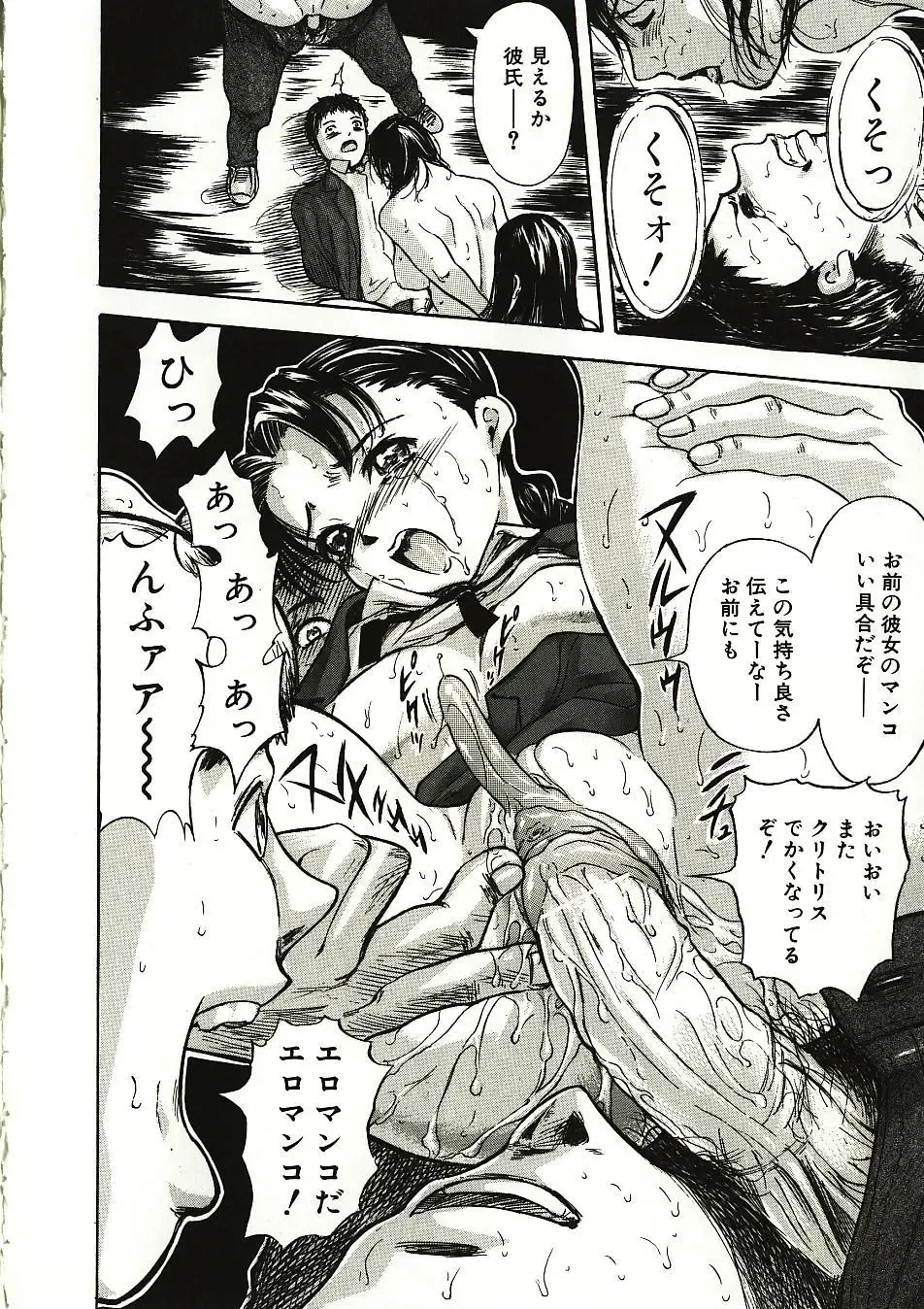 [Yamada Tahichi] Mite... Fhentai - Page 40