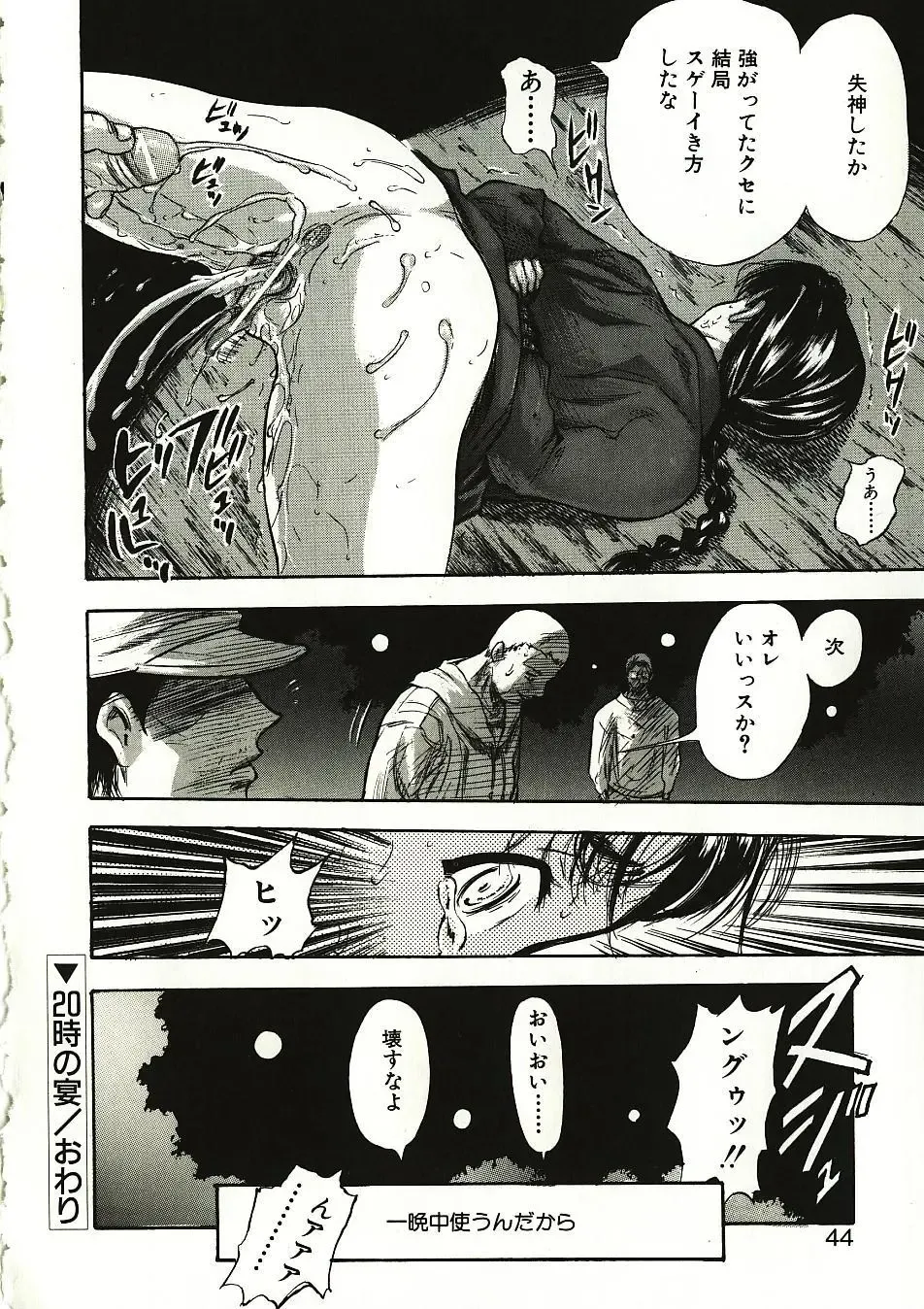 [Yamada Tahichi] Mite... Fhentai - Page 44