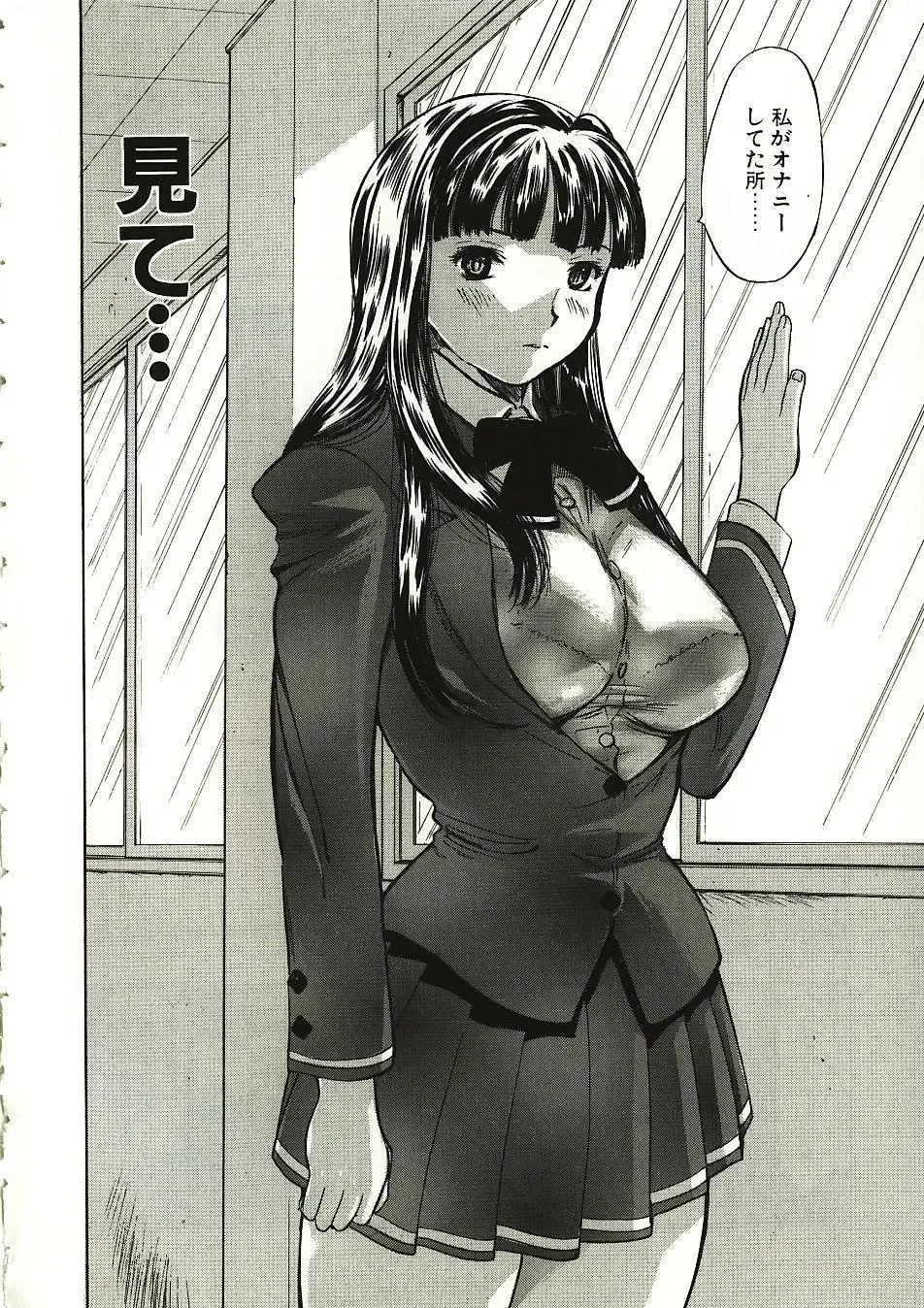 [Yamada Tahichi] Mite... Fhentai - Page 46