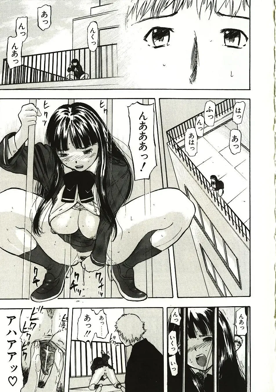 [Yamada Tahichi] Mite... Fhentai - Page 47