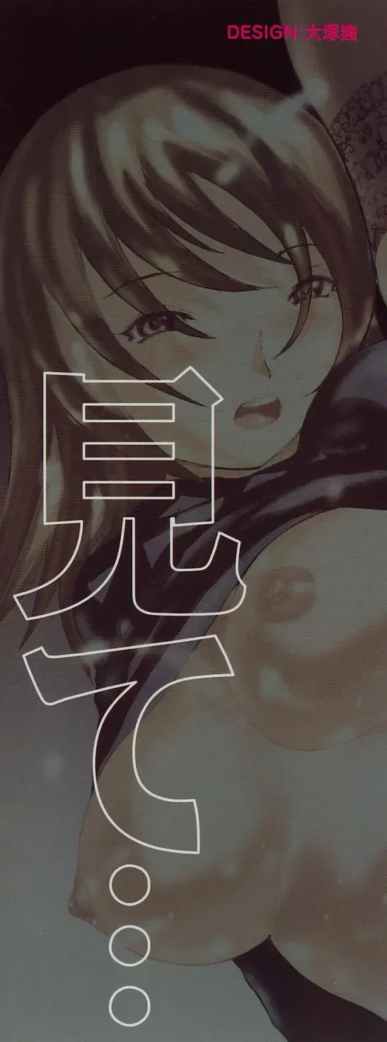 [Yamada Tahichi] Mite... Fhentai - Page 5