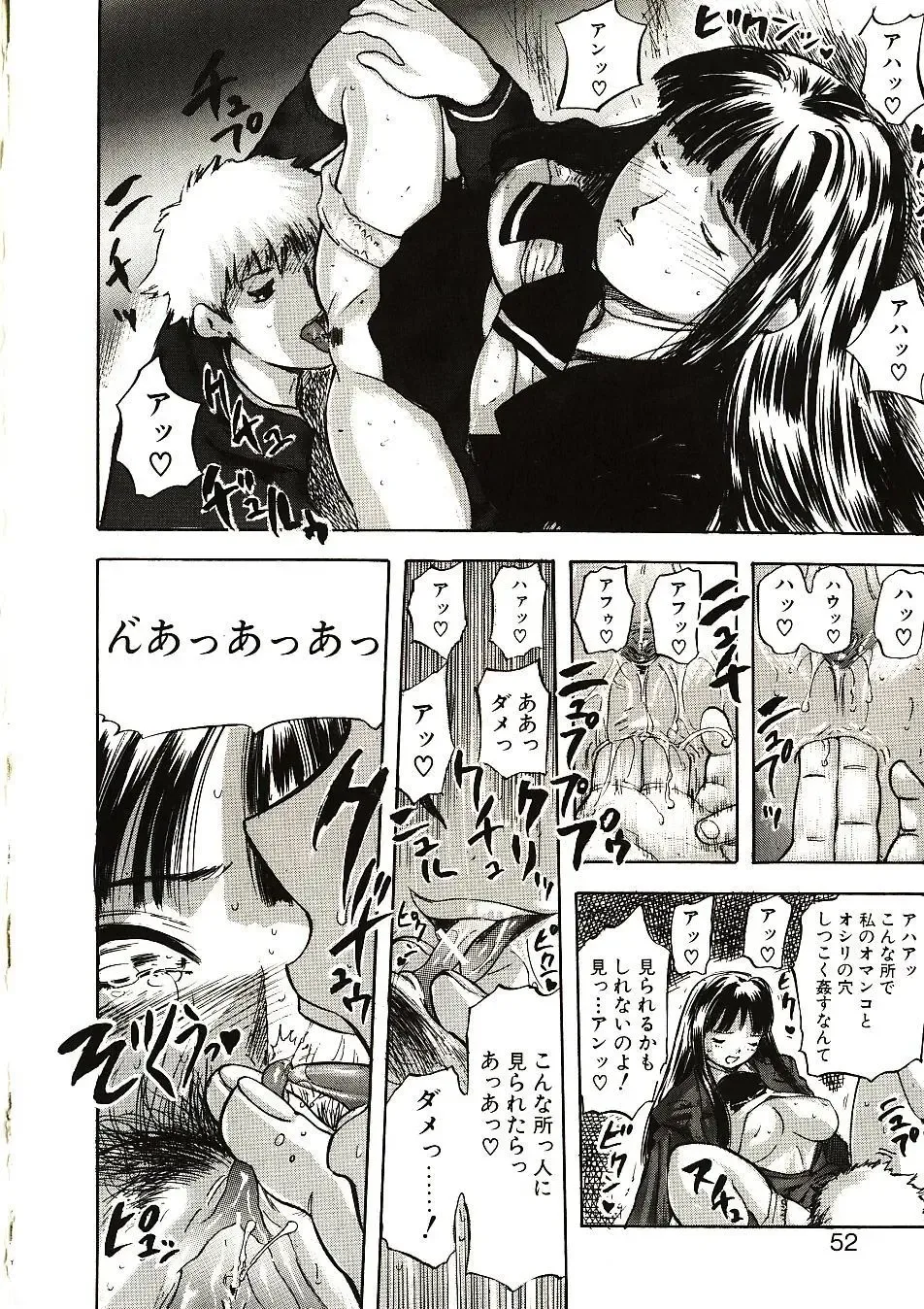 [Yamada Tahichi] Mite... Fhentai - Page 52