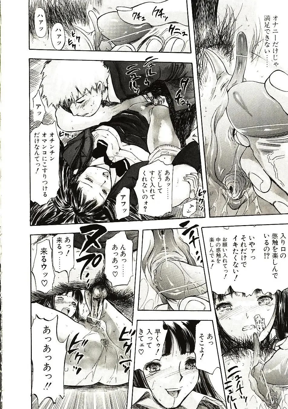 [Yamada Tahichi] Mite... Fhentai - Page 54