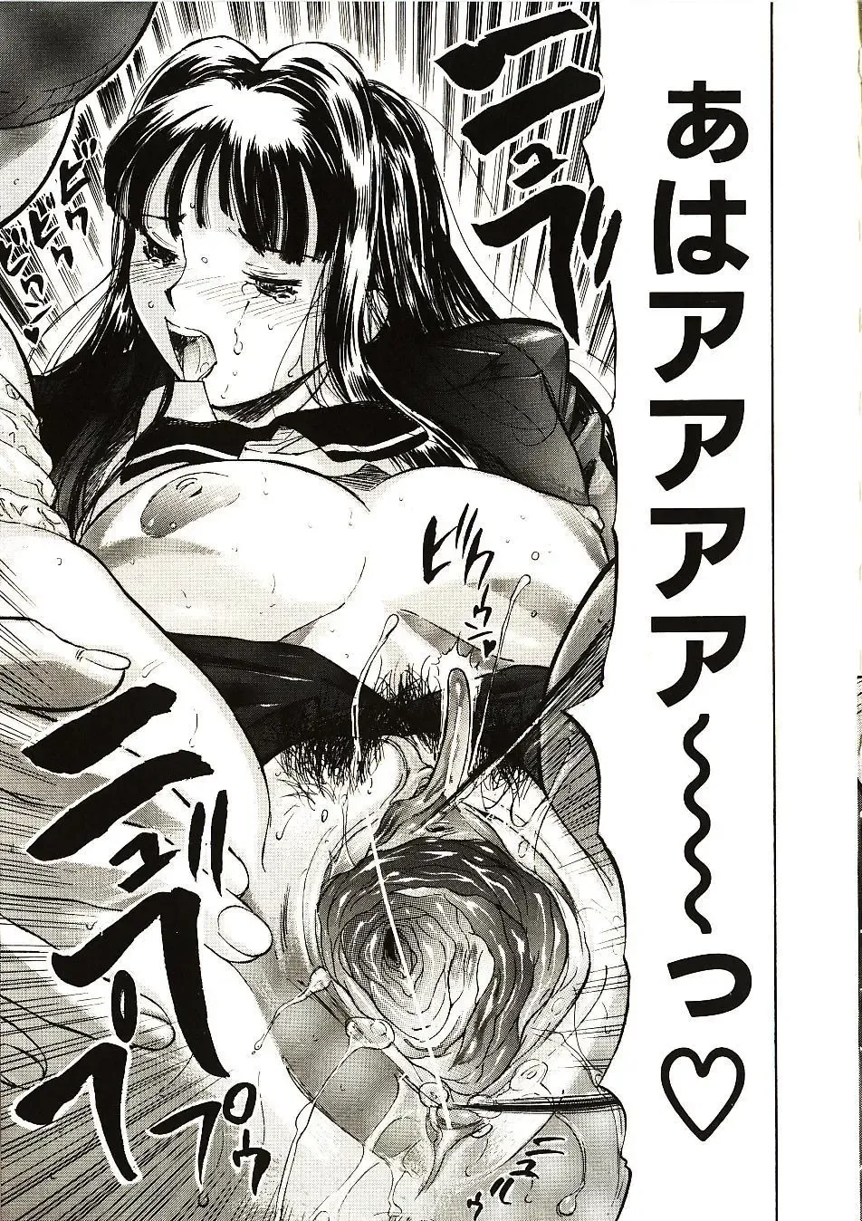 [Yamada Tahichi] Mite... Fhentai - Page 55