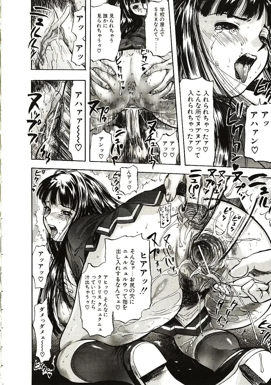 [Yamada Tahichi] Mite... Fhentai - Page 56