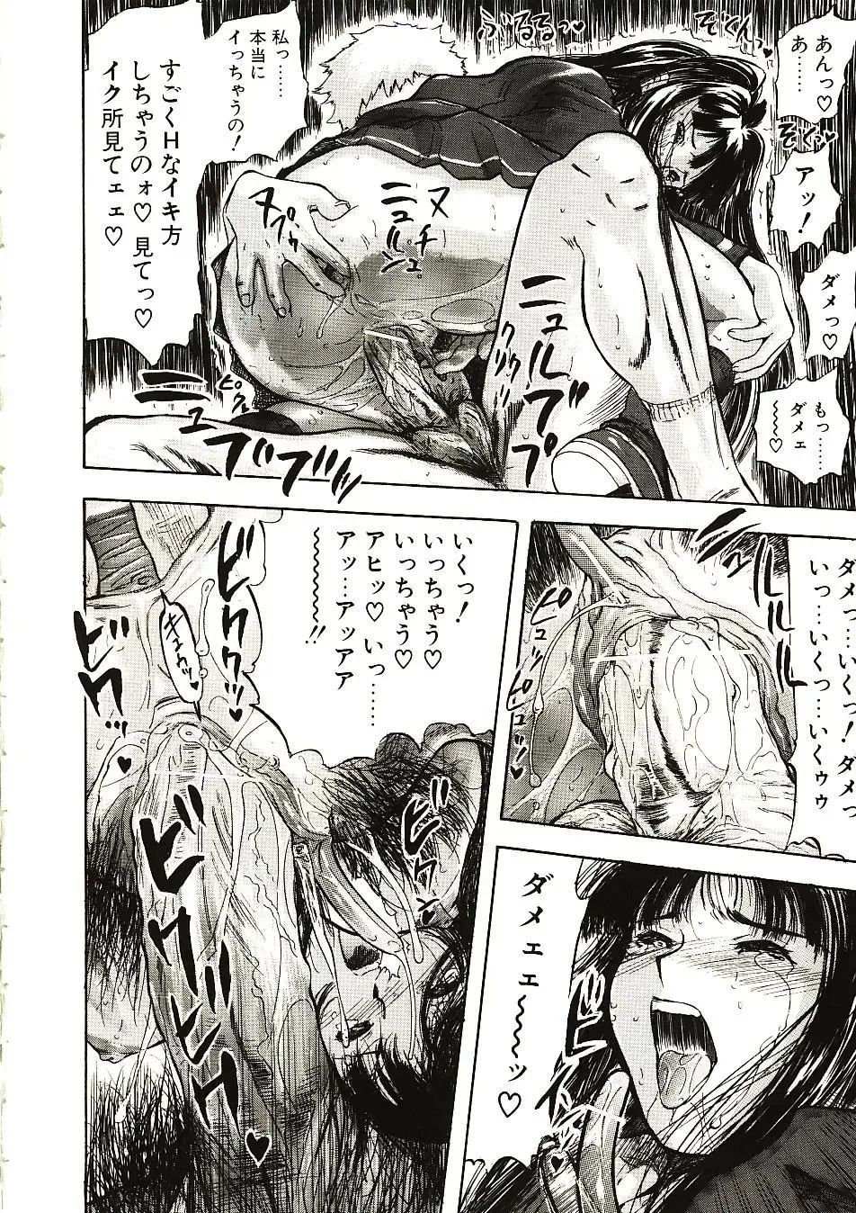 [Yamada Tahichi] Mite... Fhentai - Page 58