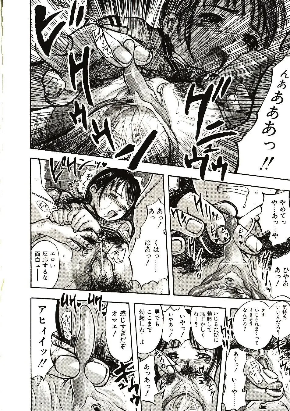 [Yamada Tahichi] Mite... Fhentai - Page 88