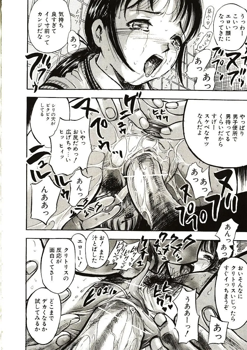 [Yamada Tahichi] Mite... Fhentai - Page 92