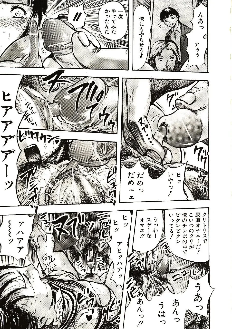 [Yamada Tahichi] Mite... Fhentai - Page 93