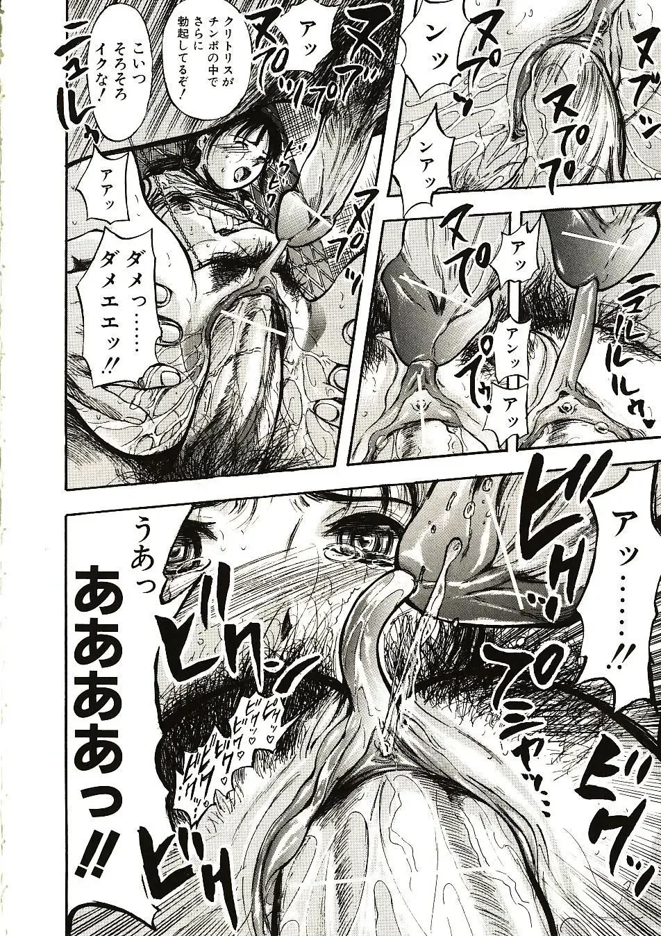 [Yamada Tahichi] Mite... Fhentai - Page 94